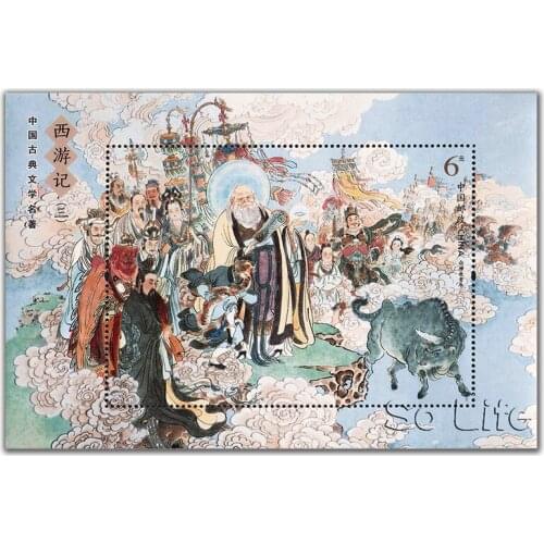 Journey to the West 3 , 2019-6 , Miniature sheet . Post Stamps , Philately , Postage , Collection