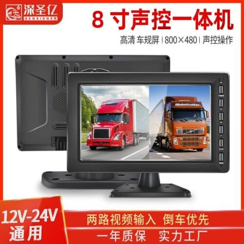 Front and rear recorder 360 truck four-channel monitoring 8 inch high-definition night vision reversing image all-in-one machine