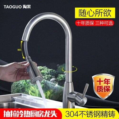 Fruit SUS304 stainless steel kitchen hot and cold water tank wash basin universal rotation double water pull type faucet