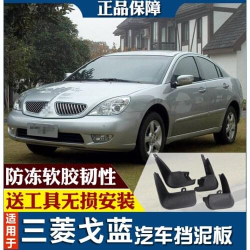 SmRKE For Mitsubishi Galant Car Mud Flaps Splash Guards Fender Mudguard Splasher Mudapron Front Rear Full Set 4Pcs