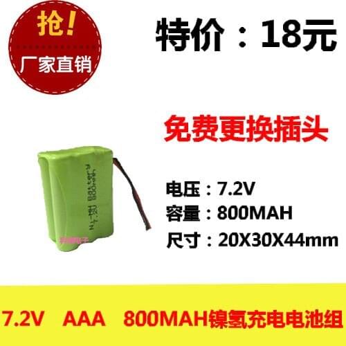 New authentic 7.2V AAA 800MAh nickel hydrogen battery NI-MH circuit board medical equipment toys