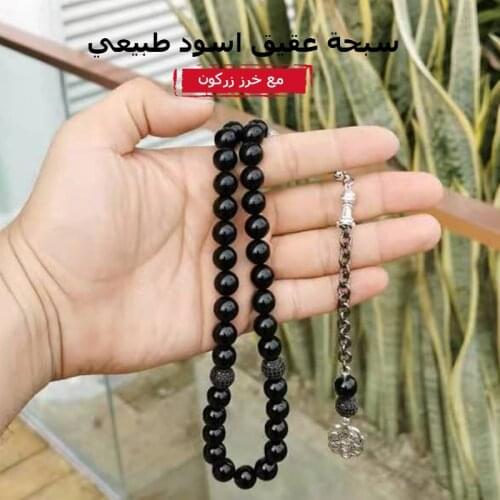 Tasbih Natural Black agates with zircon rosary beads Muslim Bracelet Eid gift misbaha Islamic accessorise 2021 turkish Jewelry