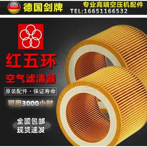 Red five-ring screw air compressor maintenance accessories EC7/11/15 air filter core C1140 original filter