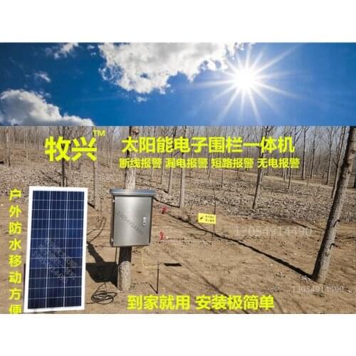 All-in-one solar fence electronic livestock fence electric fence