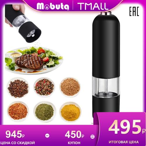 Mobuta Electric Pepper Grinders