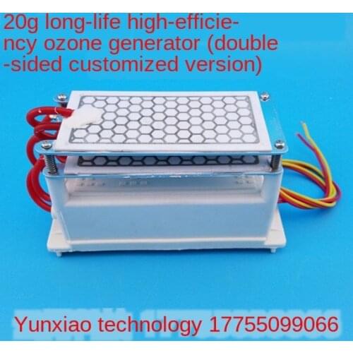 20g One-piece Long-Life Efficient Ozone Generator (Double-Sided Customized Version)-Proof Moisture-Proof Long-Life PCs