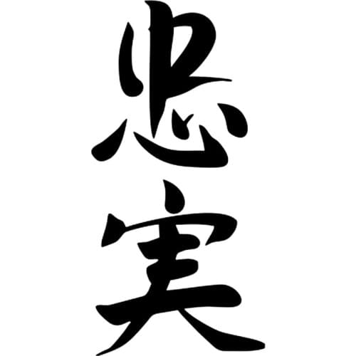 Vinyl Decal Hieroglyph Fidelity Loyal Car Sticker Waterproof Auto Decors on Truck Bumper Rear Window