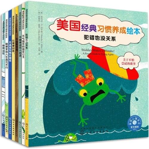 New 8pc/set Early Education American Classic Emotion Management Education Picture Books 3-6 years bedtime storybook for children
