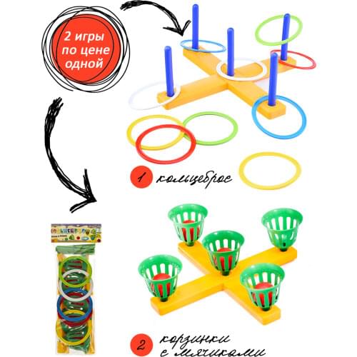 Colorplast Outdoor Toys