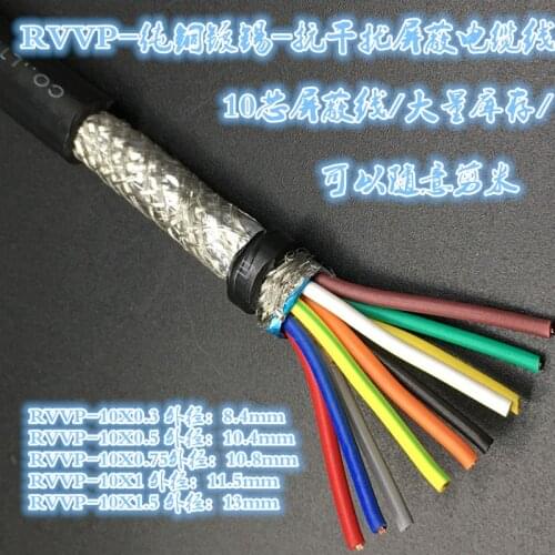 1m High quality 0.3^mm2*10 cores Shielded Cable for spindle,inverter etc,Farrow Cable RVVP Copper Wire Electrical Wires cables