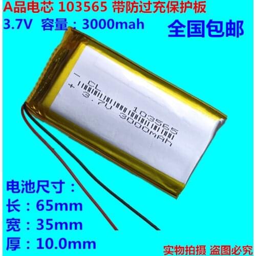 3.7V polymer lithium ion battery 3000mAh103565 103665 early education machine story machine rechargeable battery