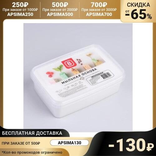 ACTIV Products For Soap Making