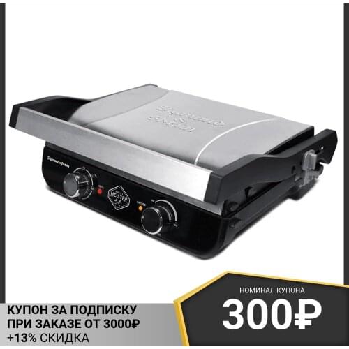 Zigmund & Shtain Electric Grills