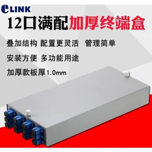 1pc 12core fiber termination box SC rack mount spcc optic fibre patch panel fully installed with pigtails&adapter 12 ports ELINK