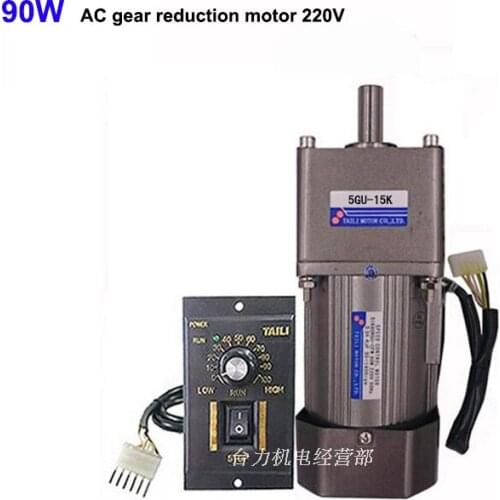 Speed regulating motor 90W AC220V gear reduction motor 5GU + speed governor