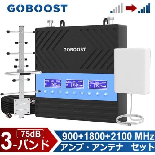 Goboost three-band 75dB high amplification signal amplifier two G + G + G mobile 900 1800 2100 MHz radio repeater booster band one three eight mobile phone signal repeater antenna set