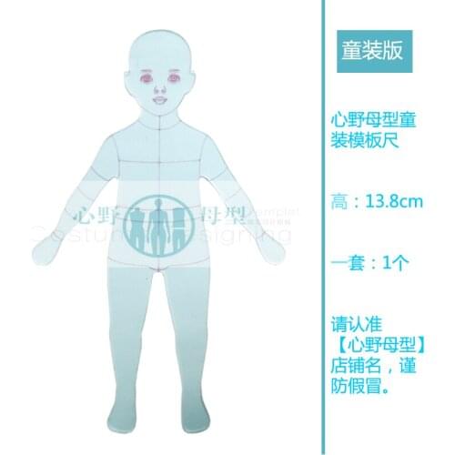 Children Kids Costume Designing Fashion Ruler Fashion Line Drawing Human Dynamic Template for Cloth Rendering