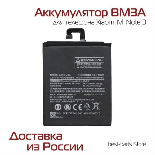 Нет бренда Xiaomi Mi Note 3 Phone Batteries