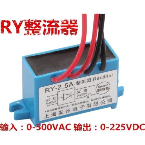 RY-2.5A rectifier input 0-500V output 0-225V RY rectifier