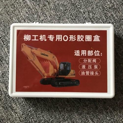 Excavator parts Liugong boxed o-ring Liugong engineering machinery Oring rubber seal repair box set repair box car accessories