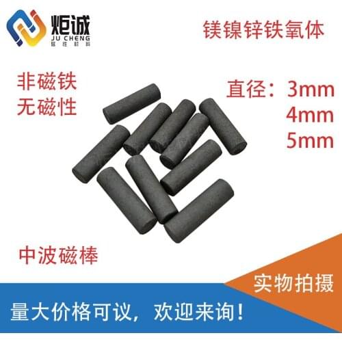 Magnetic Rod 4x20 Diameter 3-5mm Magnesium Nickel Zinc Ferrite Medium Wave Magnetic Rod Cylindrical High Frequency Welding