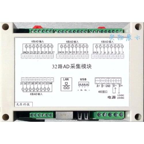32AD analog acquisition module network port /USB/ isolated 485/ModbusTCP Ethernet Kingview