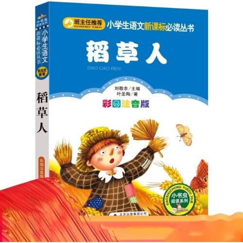 Chinese Childrens Literature Story Book 2-3-4-5-6 Years Old Classic Fairy Tale Back To School Must Read Extracurricular Books