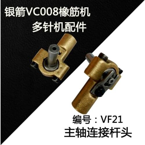 High Quality Siruba Vc008 Multi-Needle Machine Spindle Ball Conjoined Body Club Head Vf21