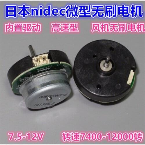 High-speed outer rotor 12V brushless motor Built-in drive 20N high-speed vacuum brushless motor