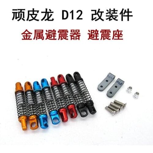 WPL D12 RC Car spare parts Upgrading part refitting part metal shock absorber rear axle spring shock absorber