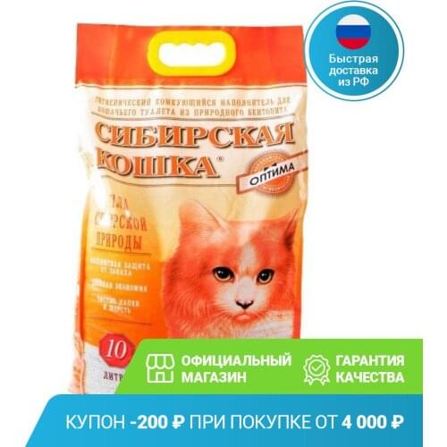 СИБИРСКАЯ КОШКА 