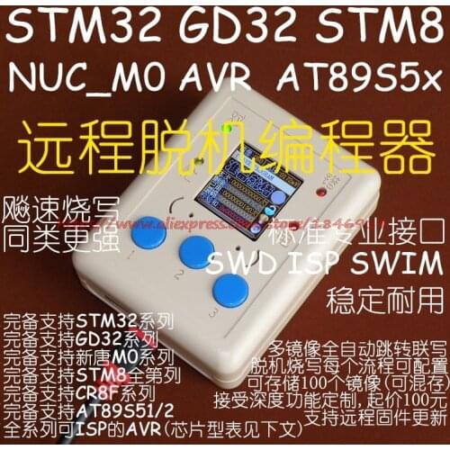 STM8 STM32 AVR S51 GD32 Offline programmer Offline Downloader Burner Writing Writer