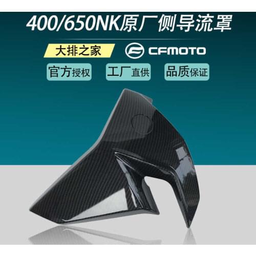 For Cfmoto Original Nk400 Lower Deflector 650nk Oil Tank Side Guard Carbon Fiber Shell Chicken Wings