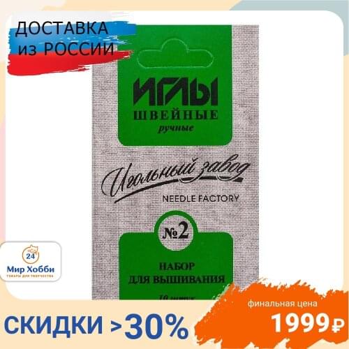 Игольный завод Hobby And Craft Supplies