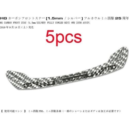 5PCS 95124 1.5mm HG Carbon Fiber Faucet Front Stay Fully Cowled Lettering Reinforcing Plate Tamiya Mini 4WD Car 25th Anniversary