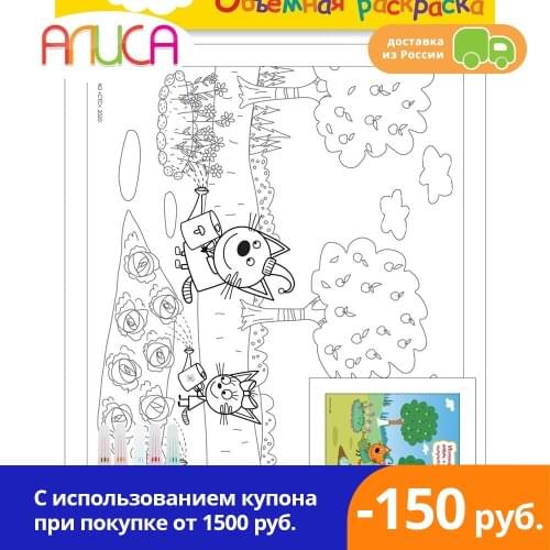Три кота Educational Toys