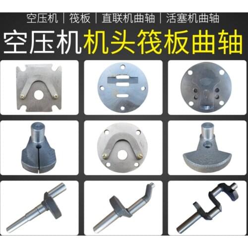 1PCS Air Pump Crankshaft Pump Head Raft Dafeng 3KW4KW11KW Air Compressor Accessories