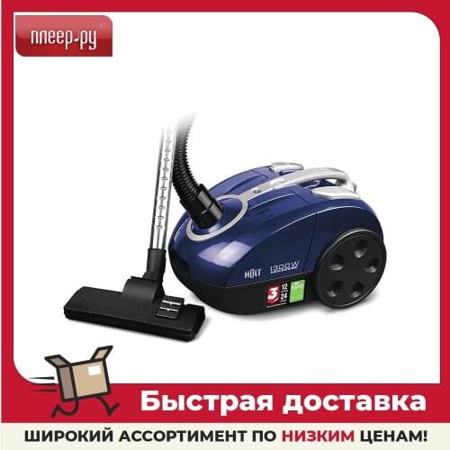 Holt Vacuum Cleaners