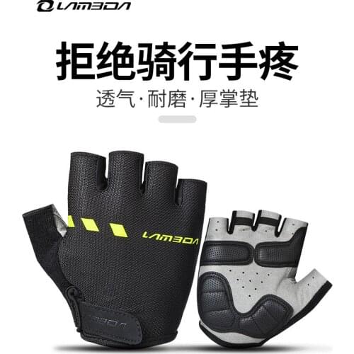 Lambda Summer Riding Gloves Silicone Half-Finger Shock Absorption Short Finger Road Mountain Bike Gloves Men and Women Equipped