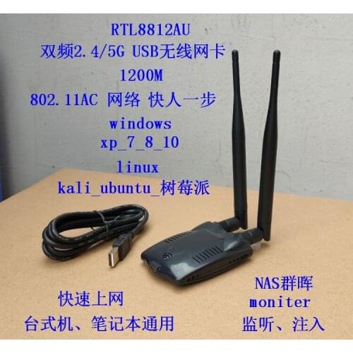 RTL8812AU1200M Dual-band Wireless Network Card Raspberry Pi KALI Monitor Computer Internet Universal
