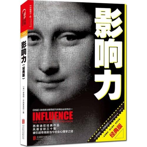 New Influence: The Psychology of Persuasion Management Marketing book