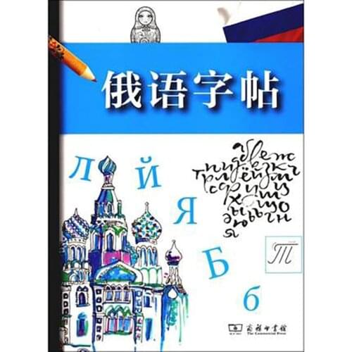Books Russian Language Auto Dry Repeat Practice Copybook Russia Students Calligraphy Pen Pencil Exercise Copy Book Libros Livros
