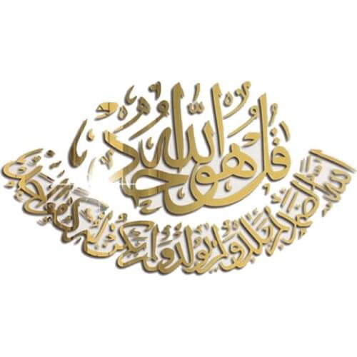 Muslim Islam Eid al-Fitr Acrylic Mirror Gold and Silver 3D Wall Sticker Decorate D0AD
