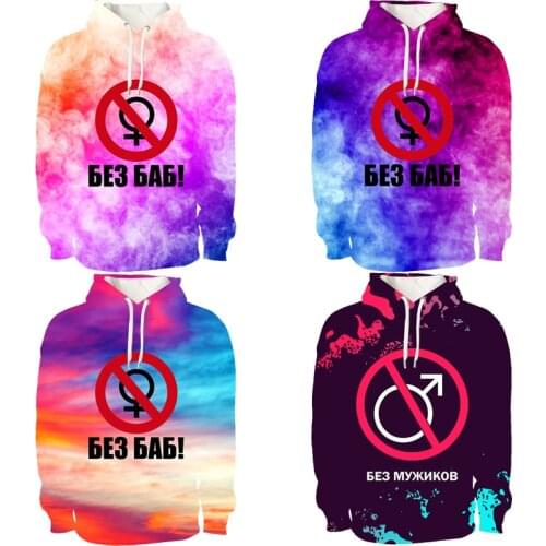 3D Print Without Men Hoodies Funny Russian Letter No Without Women Print Gay Pride Female Symbol Harajuku Pullover Sweatshirt
