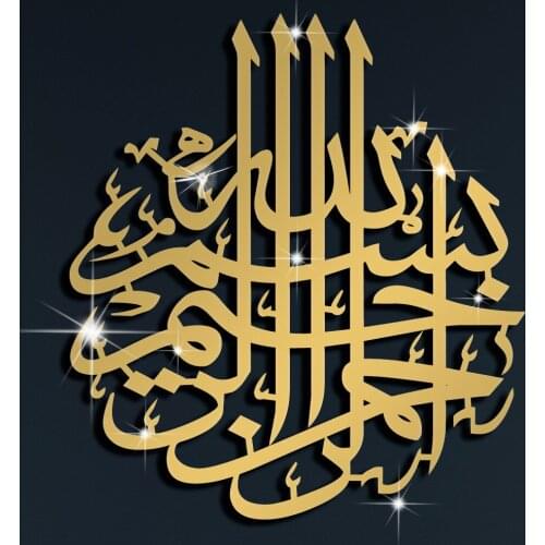 Wall Stcikers Acrylic 3D Mirror Islamic Home Decor Art Word Cultural Background Wall Decoration Self-adhesive Wall Sticker