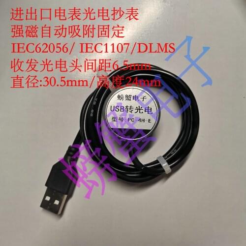 USB to photoelectric near infrared meter reader/through communication head/import and export smart meter