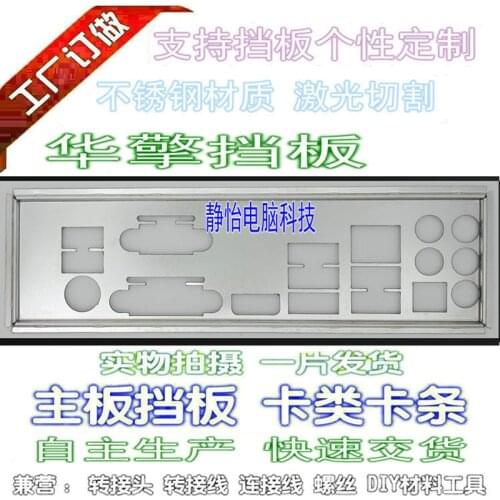 IO I/O Shield Back Plate BackPlate Blende Bracket For ASRock H67M-ITX