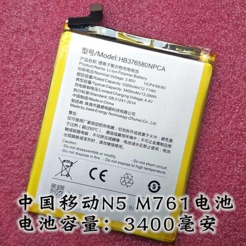 100% NEW Original 3400mAh HB376580NPCA battery for China Mobile N5 M761 Mobile Phone