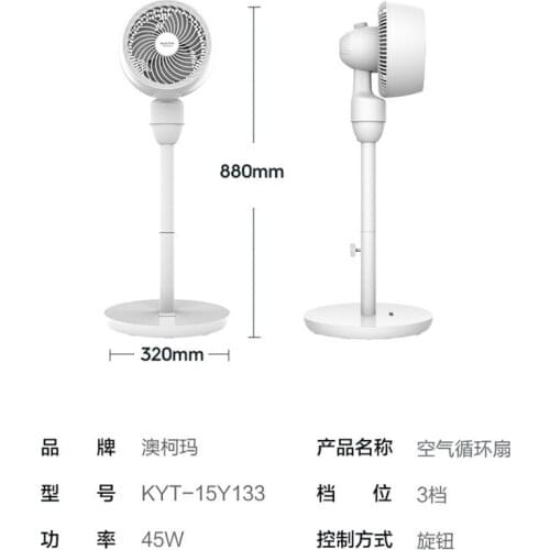 AUCMA Air circulation fan, electric fan, floor fan, household small fan, column type electric fan, turbo ventilating fan