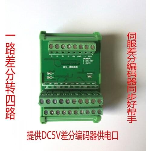 Motor synchronous pulse control, differential one way into four way out, 1 way to 4 way terminal block
